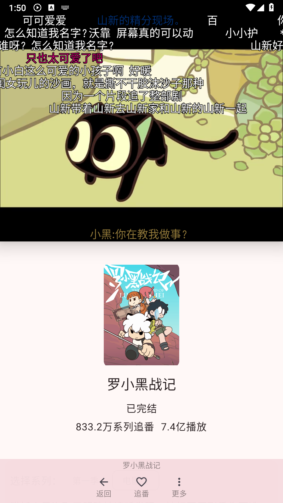 哔哩喵bilimiao 截图1