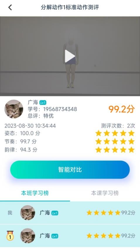 艺体动律app 截图2