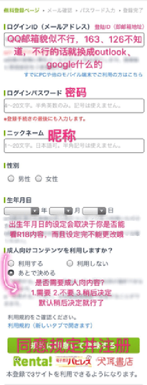 renta漫画中文版 截图1