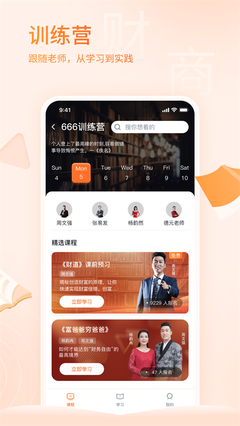 666书友会app 截图2