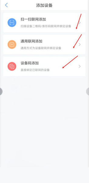 淘云互动app 3