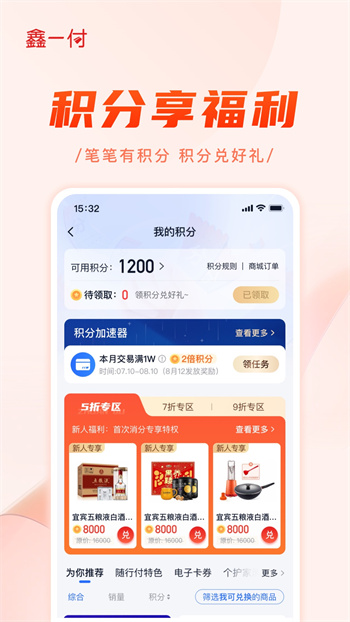 鑫一付app 截图2