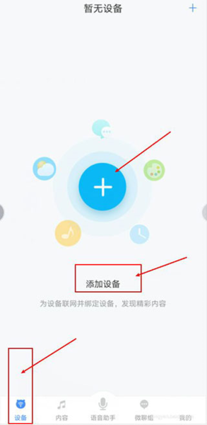 淘云互动app 2
