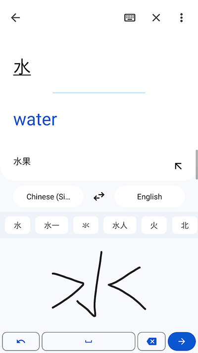 google谷歌翻译器 截图2