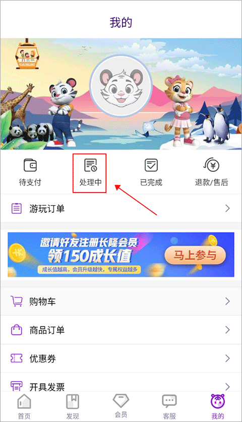 长隆旅游app 2