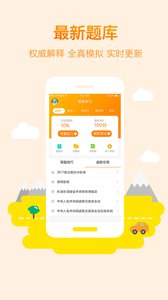 驾跑app 截图5