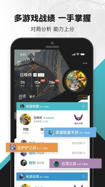 掌盟 截图2