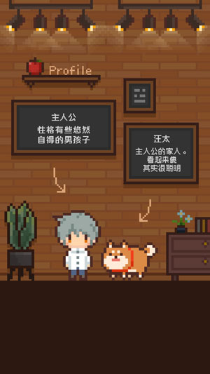 像素小屋中文版 截图1