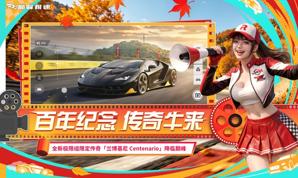 巅峰极速游戏 截图2