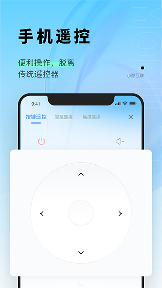 创维电视小酷互联app 截图1