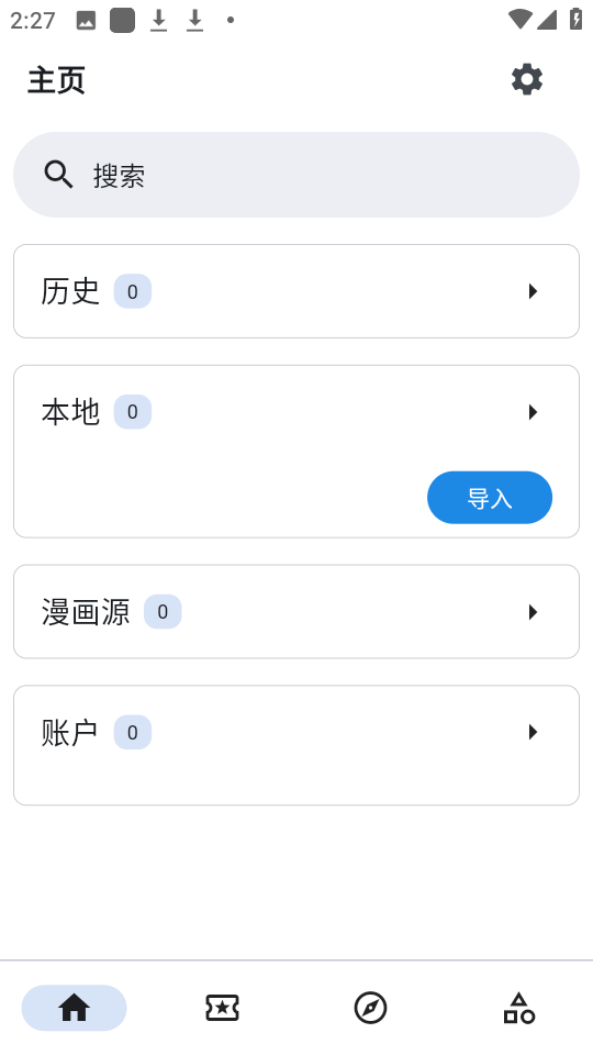venera漫画 截图3