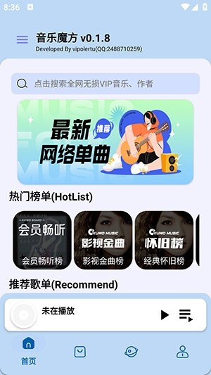 音乐魔方 1