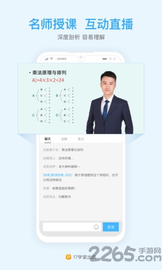 公务员公考真题app 截图2