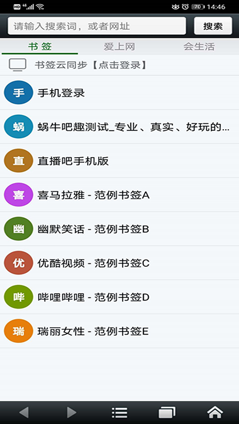 悦动浏览器app 截图3