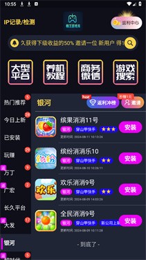 楠王游戏库网页版 截图3