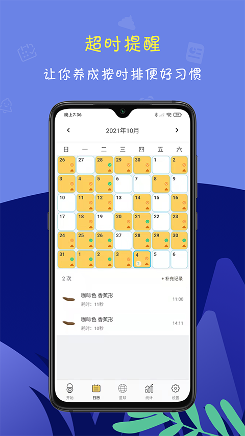 便了么官方下载 截图4