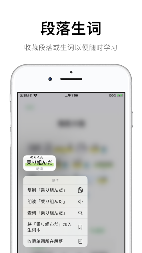 捧读日语语法app 截图5