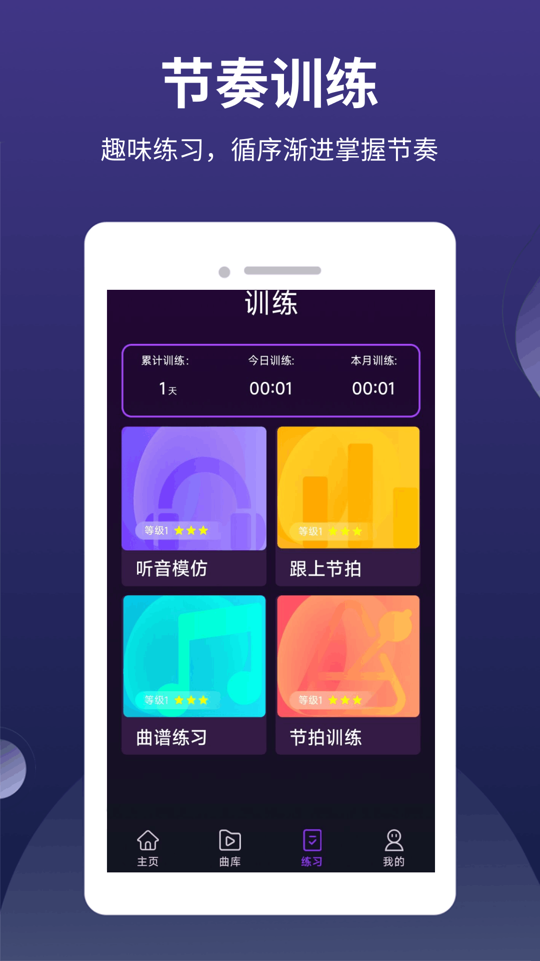 全能节拍器最新版 截图3