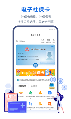 线上三门峡生活app 截图3