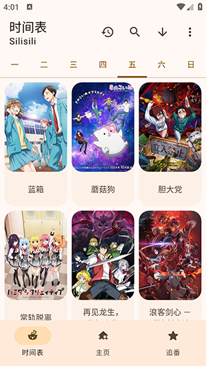 animius官方正版 截图2