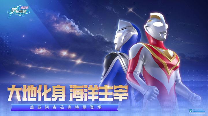 奥特曼宇宙英雄新版 截图5