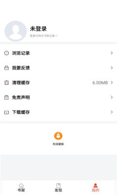 书漫阁app 截图2