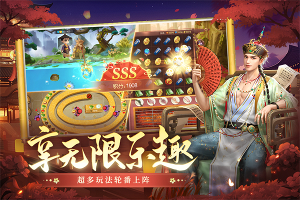 叫我万岁爷官方版 截图4