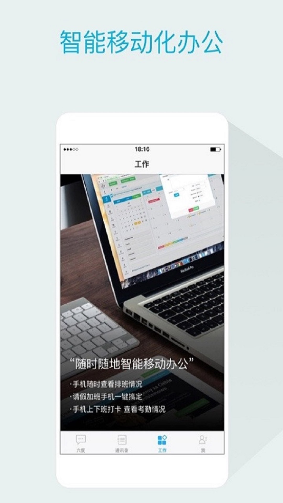 嘟伴app 截图3