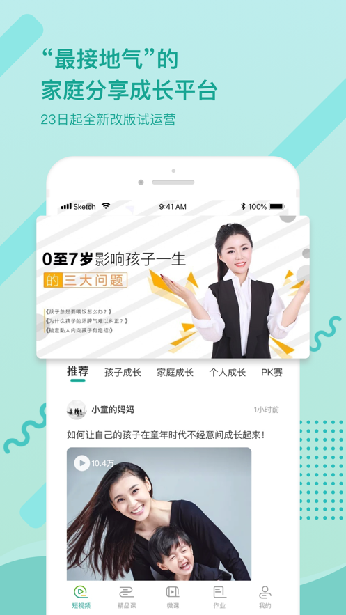 家慧库app 截图3