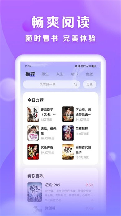 贤读app 截图1