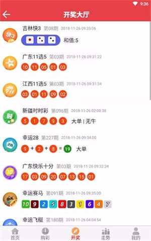 天下彩票TX.49CC下载安装 截图3