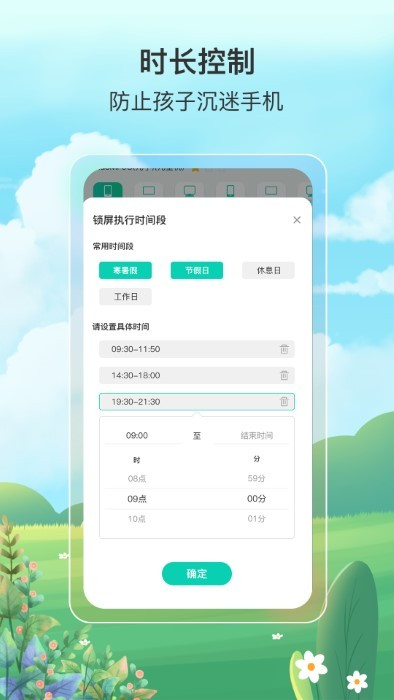 小蜡笔锁屏app 截图3