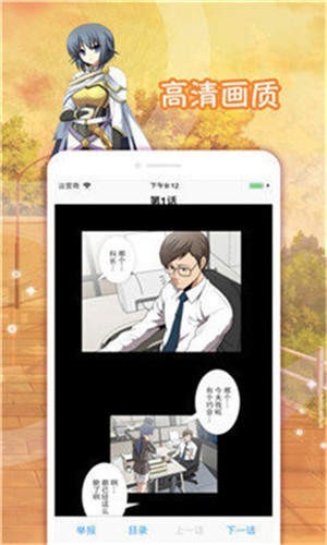 古古漫画无广告版 截图2