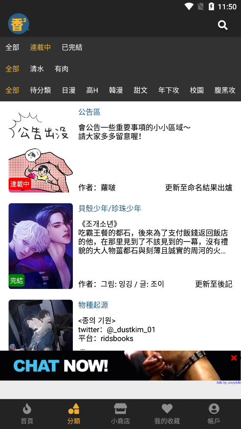 boylove安卓版软件 截图3