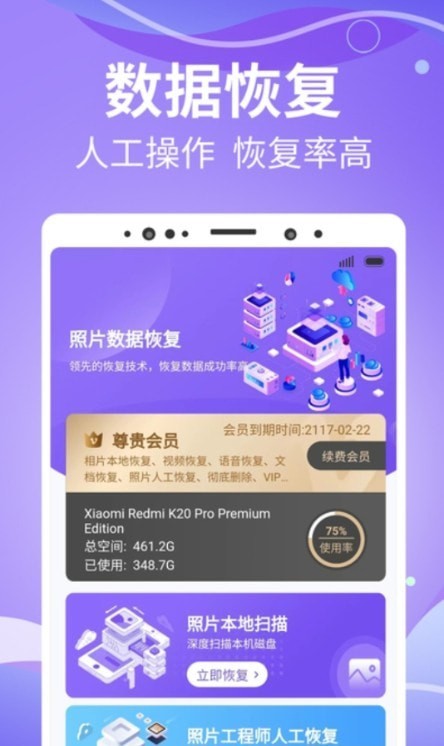 智能照片管家 截图3