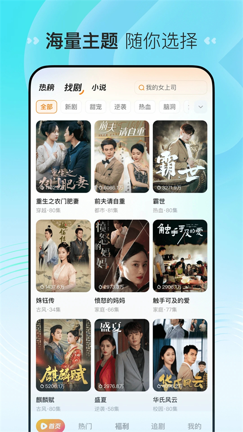 喜番短剧2025 截图4