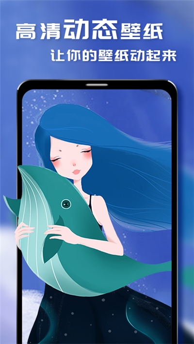 抖音动态壁纸插件app 截图2