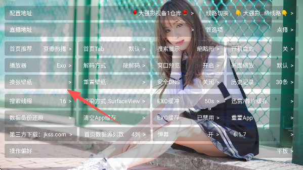 大强影视 截图5