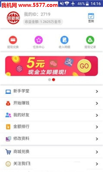 热新闻 截图2