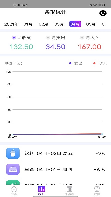 小花存钱罐 截图2