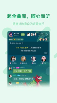 鱼声语音 截图4