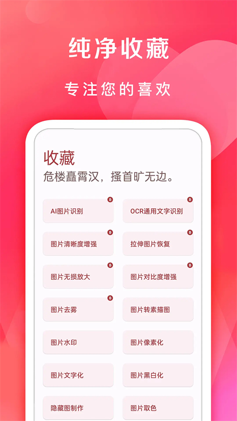 七点工具箱 截图4