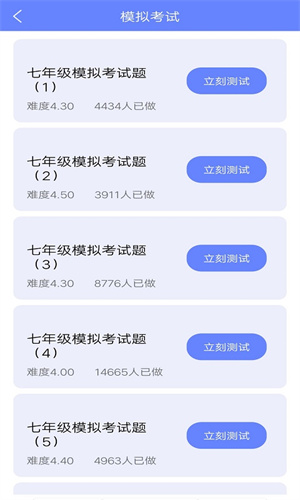 无忧英语题库 截图2