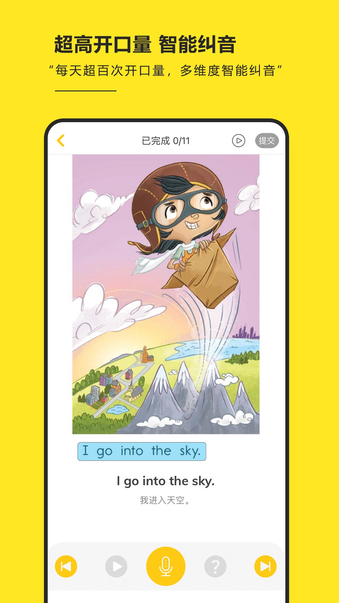 RAZ阶梯阅读app免费 截图1