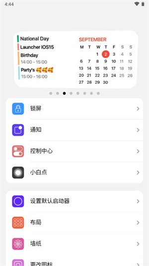小浣熊软件库最新版 截图1