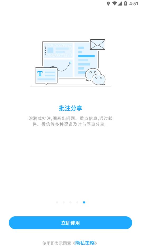 数据分析V10app 截图5