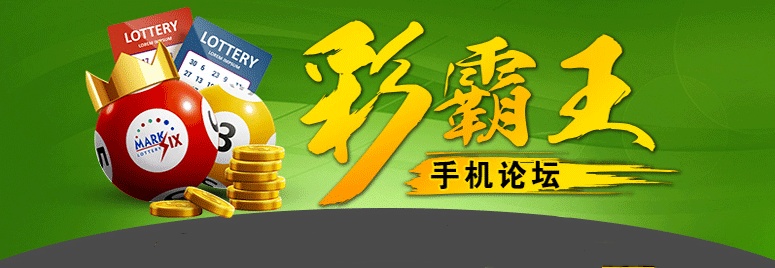彩霸王 截图1