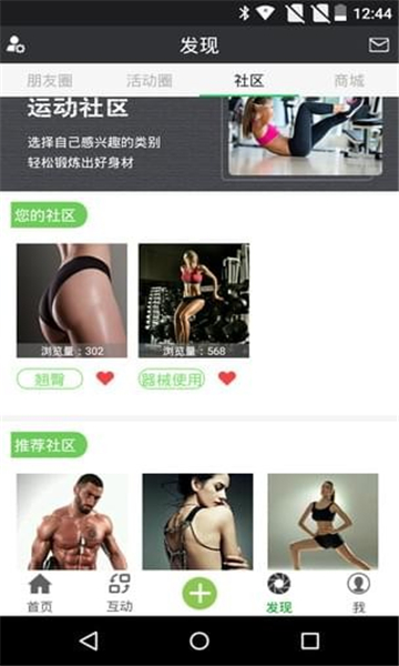 简炼健身app 截图2