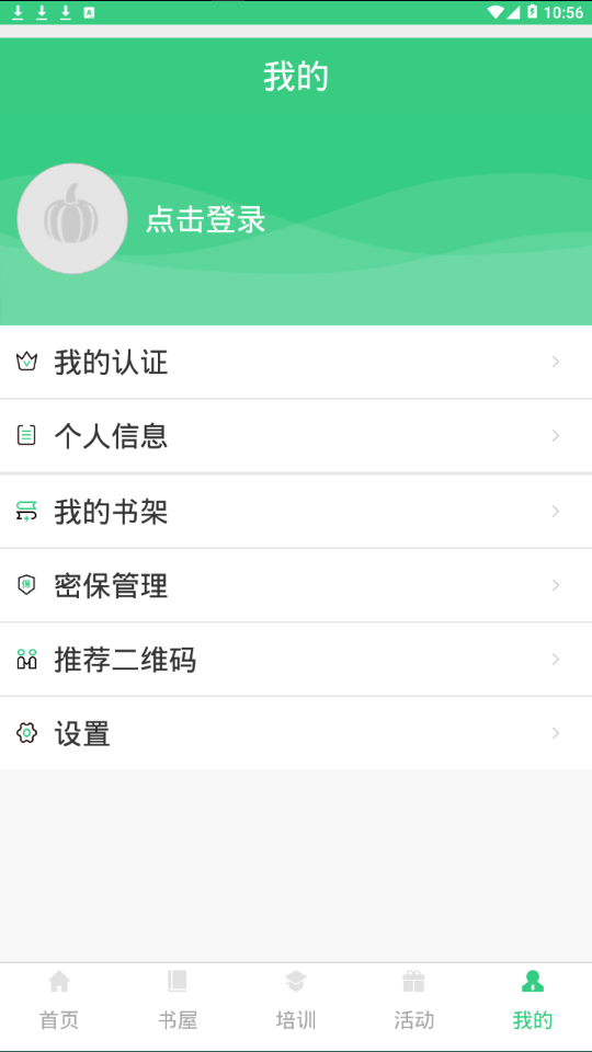 江苏省农家书屋app 截图4