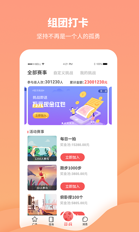 来监督 截图2